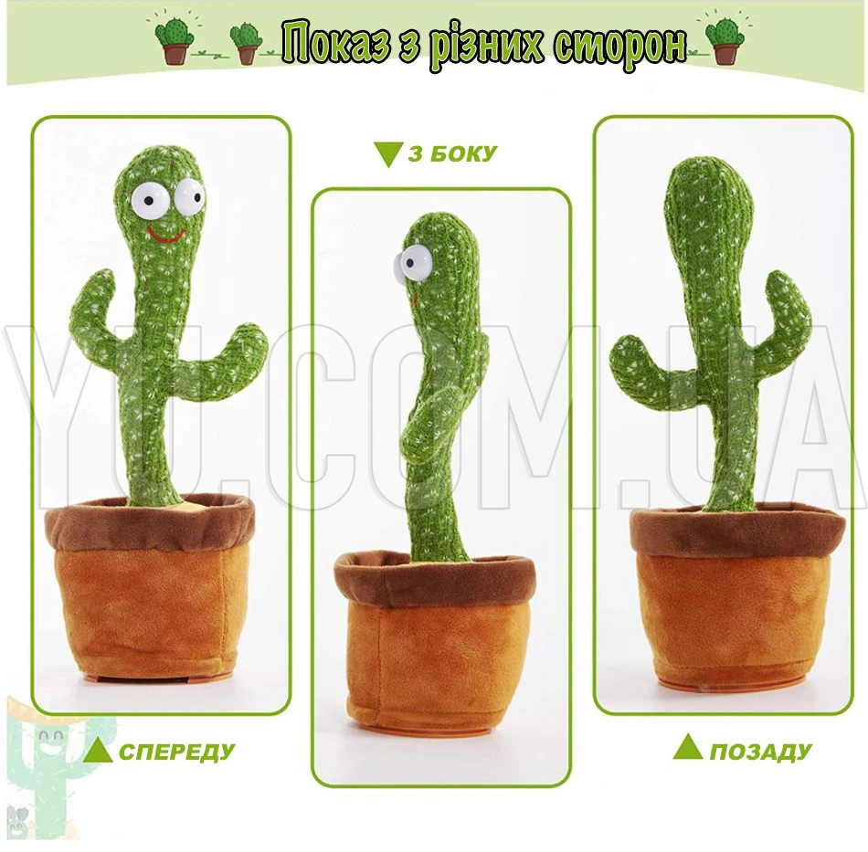 Танцюючий та співаючий кактус із підсвічуванням Dancing Cactus 120 пісень Танцюючий та співаючий кактус із підсвічуванням Dancing Cactus 120 пісень